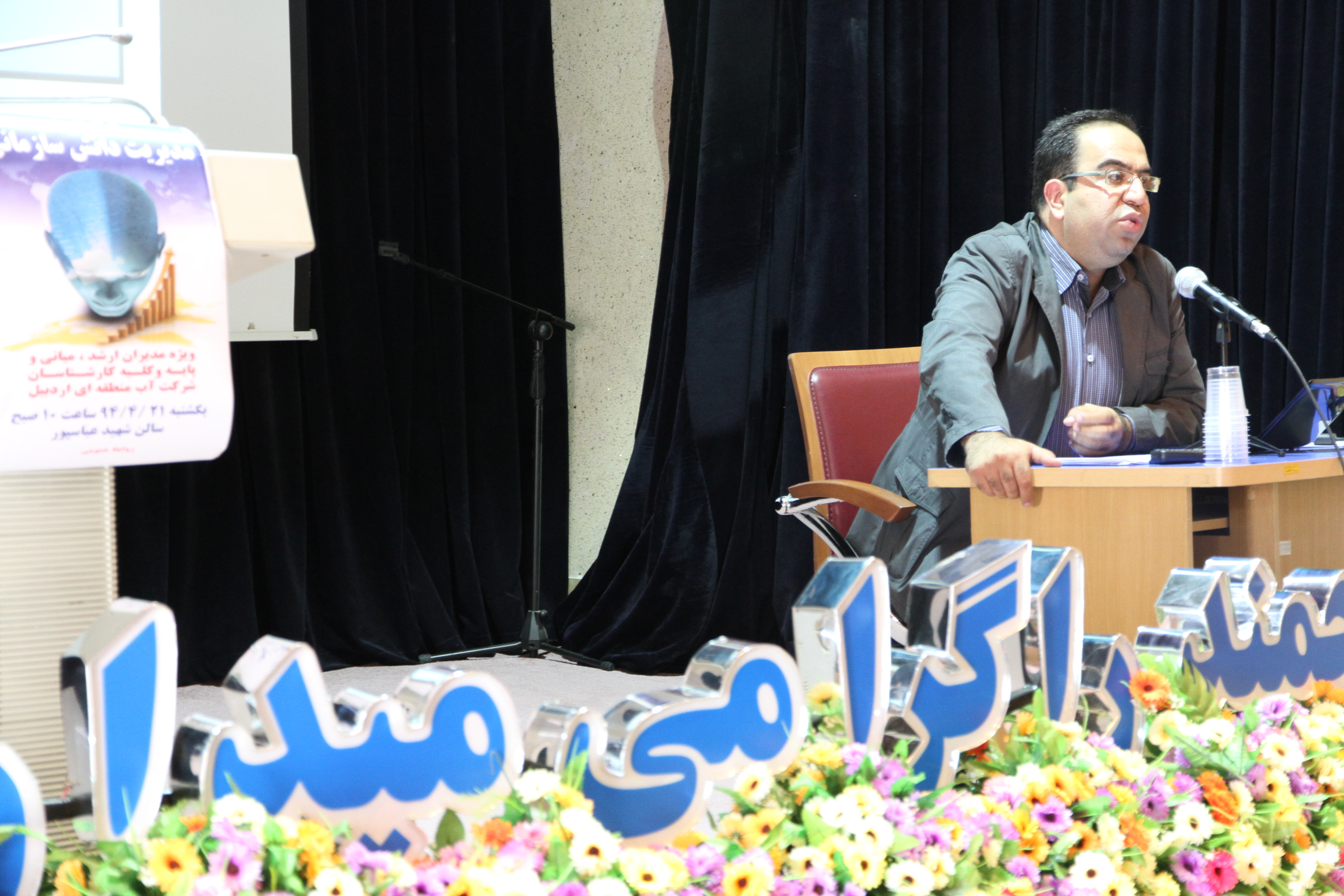 مدیریت دانش