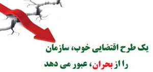 طرح های اقتضایی