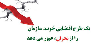 طرح های اقتضایی