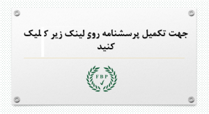 سبک رهبری
